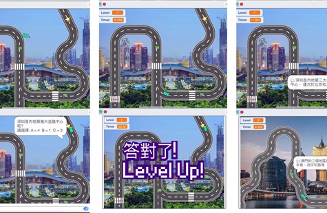 （铜奖）“自游深港澳”驾驶游戏