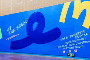 以创意设计为媒！首届深港澳青创大赛共谱三地交流交融新乐章